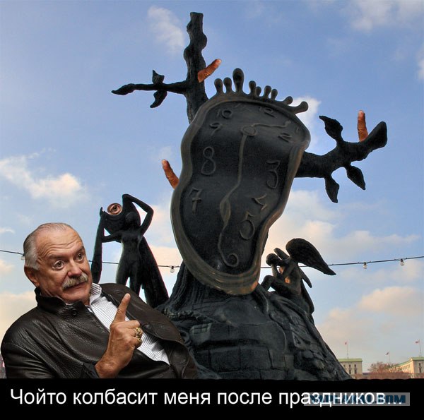 Фотожаба: Никита Михалков