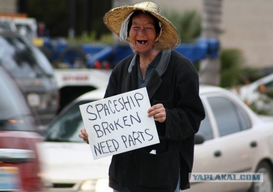 Фотожаба: Космобомж