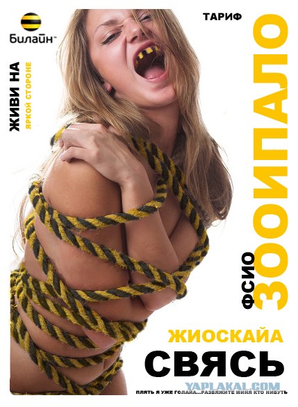 Мобильные операторы