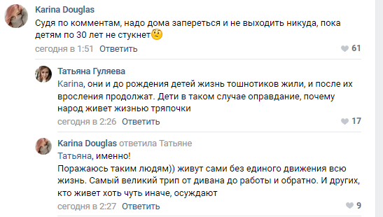 Молодая мать из Санкт-Петербурга пропала при спуске с Эльбруса