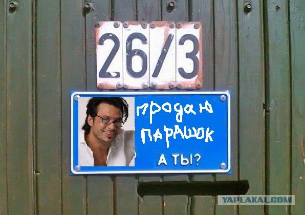 Фотожаба: Я Табличка