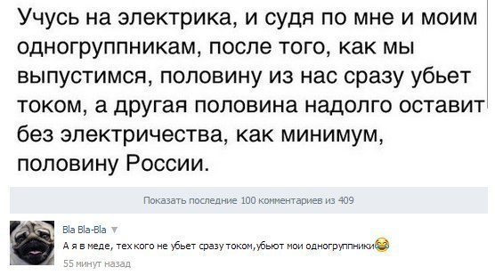 Бредзона 03.11.2020