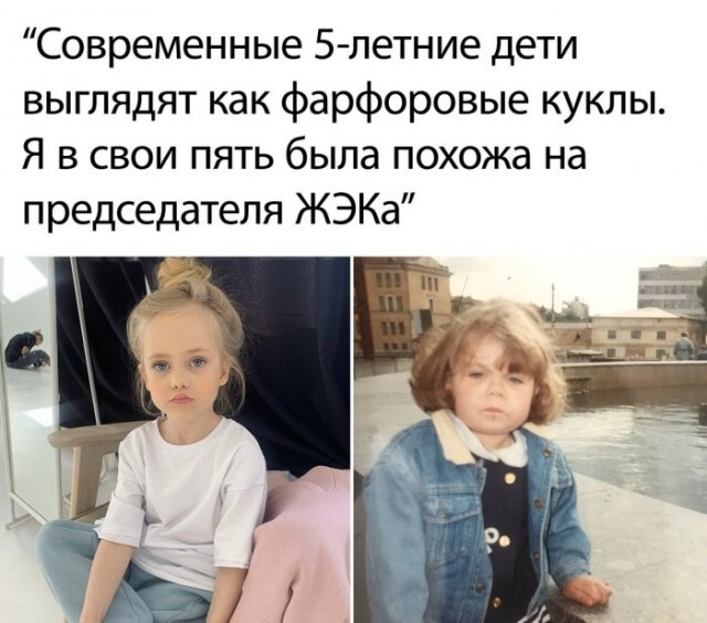 Как выглядит современный ребенок