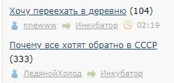 Почему все хотят обратно в СССР