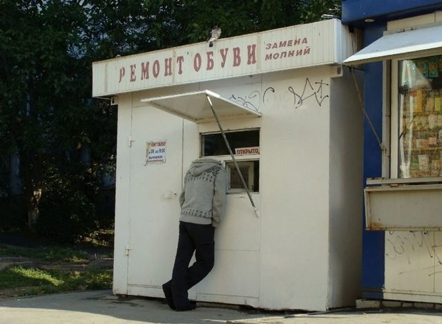 Опять показалось ...
