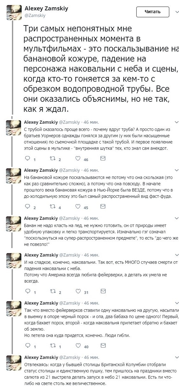 Так себе картинки 21.04.21