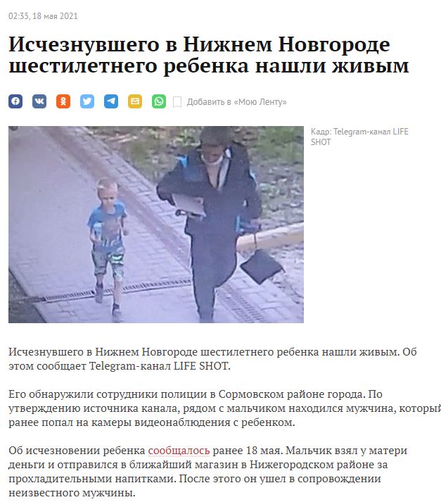 В Нижнем Новгороде сегодня пропал шестилетний мальчик