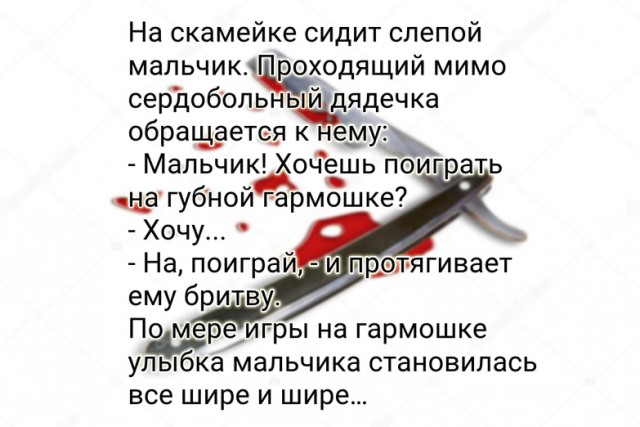 Аморальная деградация