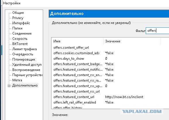 Microsoft решила отключить торренты
