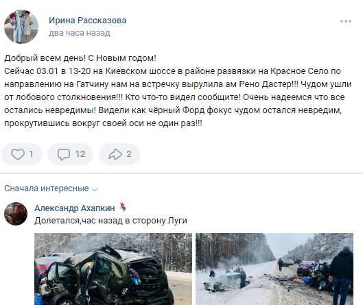 Жуткое ДТП произошло в Ленинградской области на 83 километре Киевского шоссе