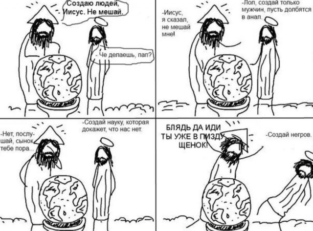 Что вы такие злые?