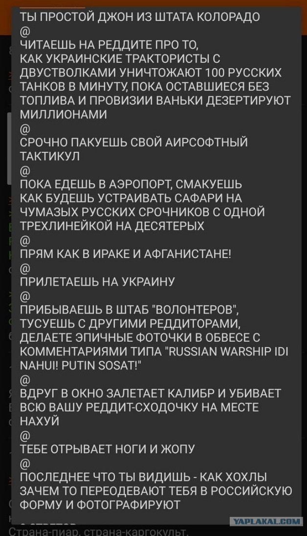 Неудача наёмника, или снова зрада