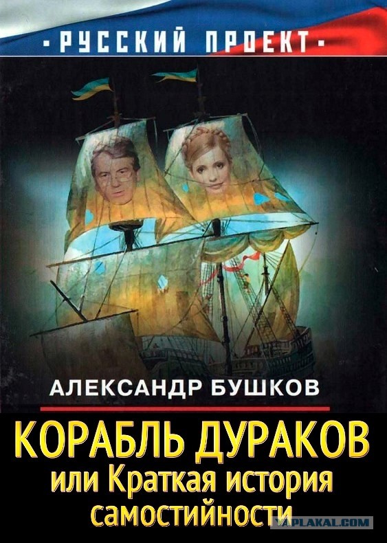 СУХС! С чего такая гордость? За что «слава»?