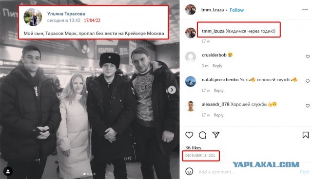 Фото флагмана Черноморского флота крейсера «Москва»