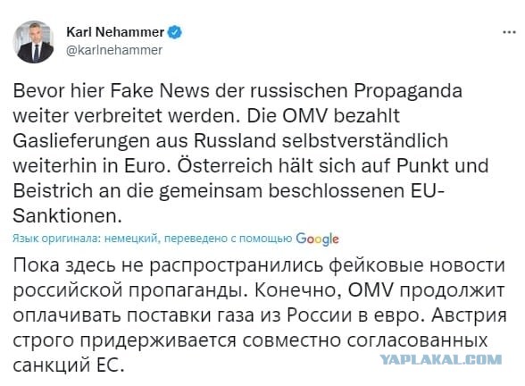 Канцлер Австрии: Путин разрешил платить за газ в евро