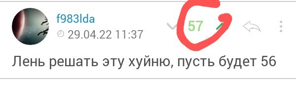 Задача на логику