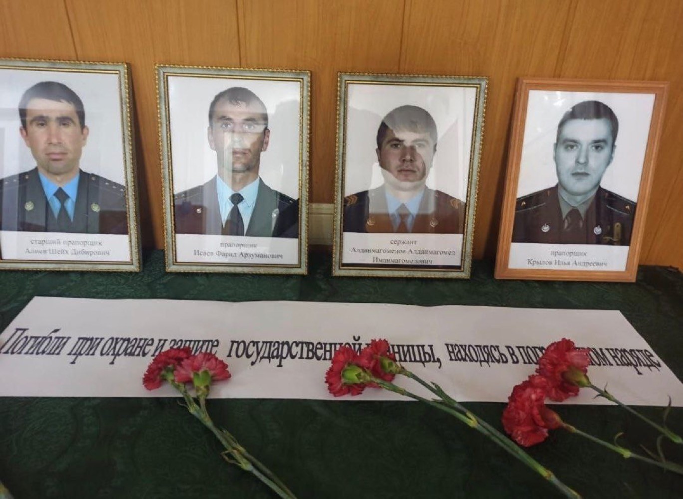 Фамилии потерпевших. Убитые пограничники в Белгороде.