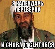 Башни-близнецы и странное совпадение
