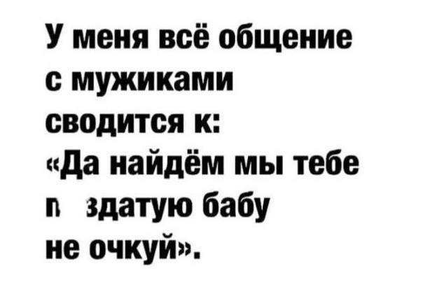 Картинки и мемы, всем хороших выходных