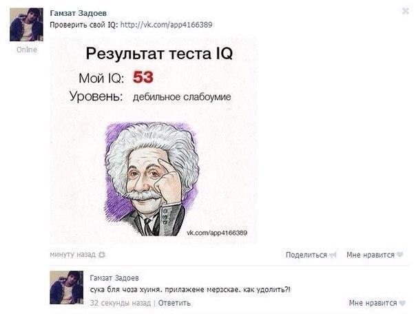 IQ жителей регионов России