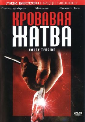 10 самых кровавых фильмов