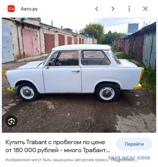 Иномарки времен СССР