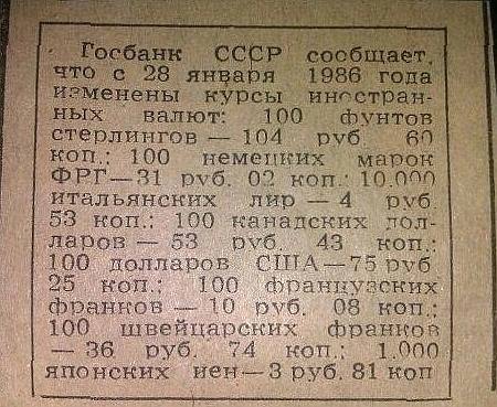 Опять про СССР 23.09.2023