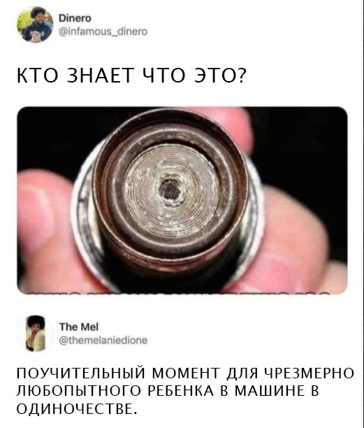Очень древние баяны