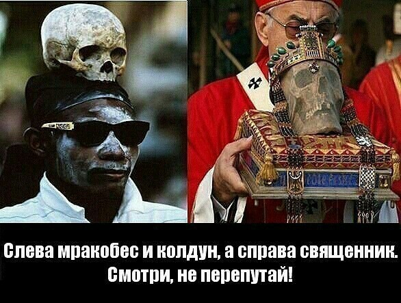 Слава Богу, я атеист 6