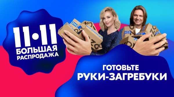 Розыгрыш призов на Озоне