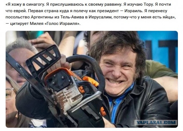 Старейший житель Аргентины осудил план крайне правого президента Хавьера Миллея расширить сотрудничество с Израилем