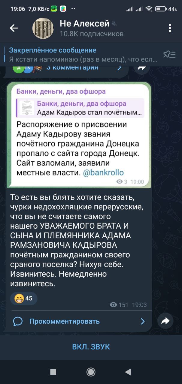 Адаму Кадырову присвоили звание почётного гражданина Донецка.