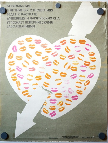 Плакаты, афиши, реклама и их истории