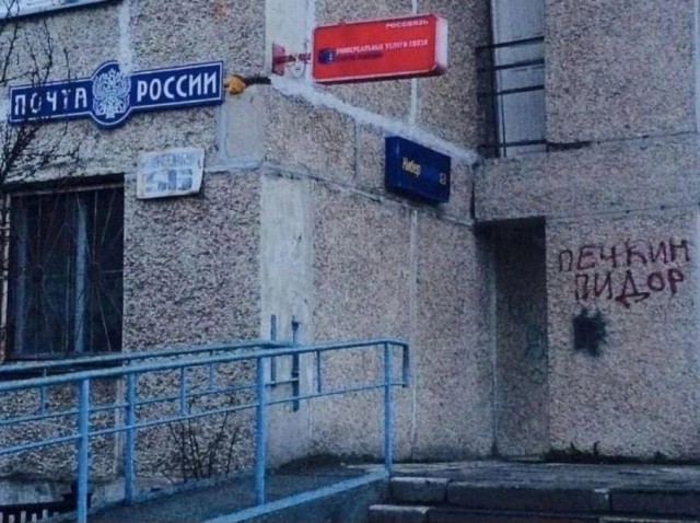 Сельская почта в Тульской области