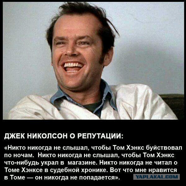 Поздравьте Форреста