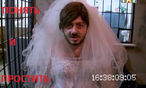Вот такая невеста