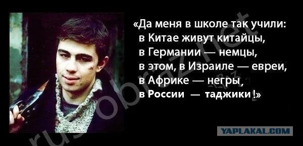 Толерастия заразна. таджичек нельзя называть таджичками?