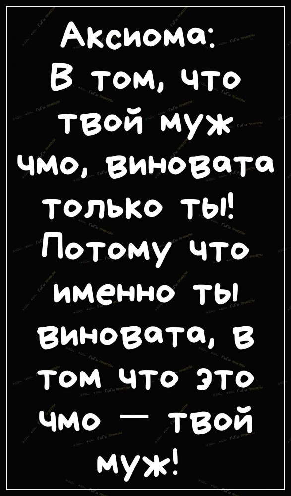 Про соринку в чужом глазу ...