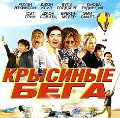 10 лучших комедий по версии журнала Empire