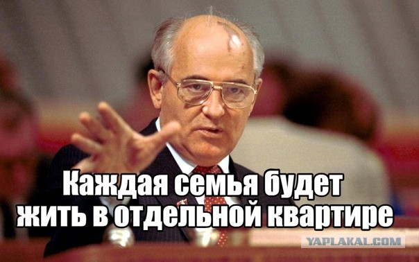 Было и стало