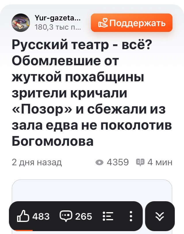 Накинулись с криками "Позор": как шокированные мерзостью зрители чуть не поколотили режиссёра Богомолова