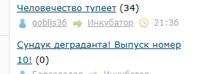 Человечество тупеет