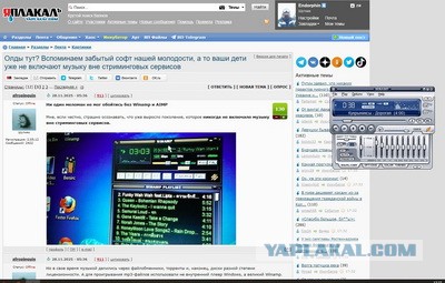 Олды тут? Вспоминаем забытый софт нашей молодости, а то ваши дети уже не включают музыку вне стриминговых сервисов