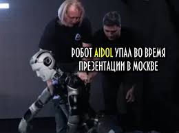 В России запретят учиться с иностранными роботами