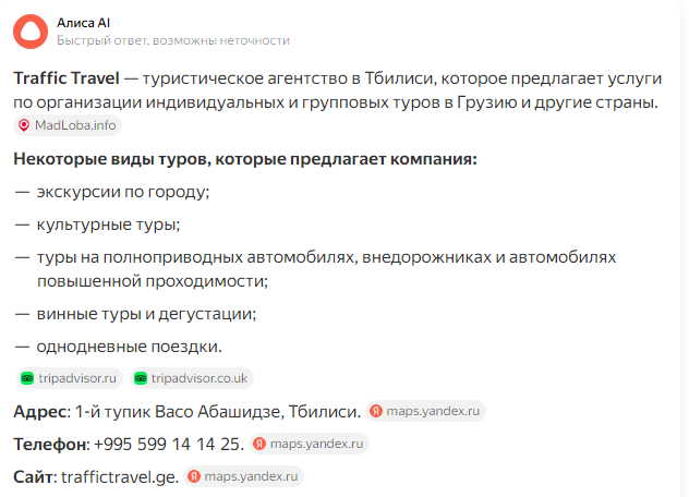 Добро пожаловать на горнолыжные курорты Грузии
