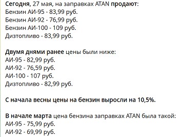 "Ну, что севастопольцы, вот такая ситуация с бензином. На чем скоро будем ездить? Да ни на чем, на велосипеде!"