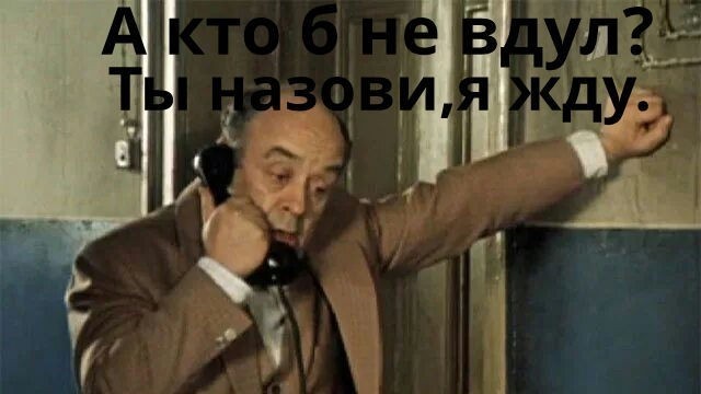 Так и манит чертовка