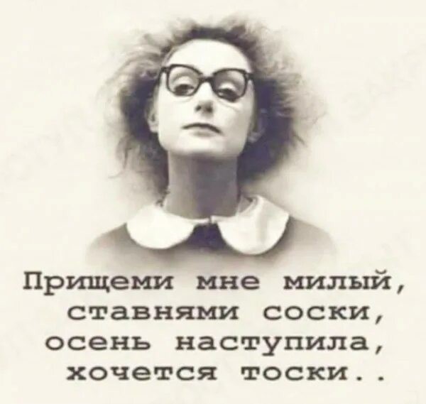 Грустная осень...