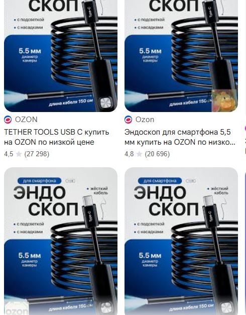 На Ozon нашли устройство для «карманной колоноскопии» за 1200 рублей