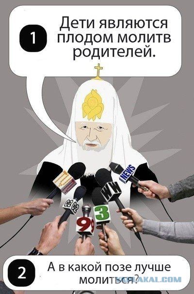 Патриарх Кирилл: демография РФ страдает